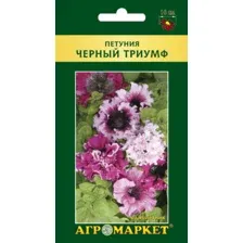Петуния Черный триумф драж.,7шт