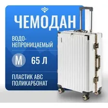 Чемодан-спиннер DoubleW Kore (M, белый)