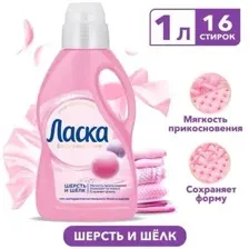 Гель для стирки Ласка Шерсть и Шелк 1 л
