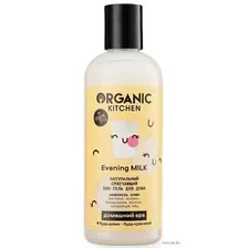  Organic Kitchen Гель для душа Домашний SPA Натуральный смягчающий. Evening Milk 270 мл