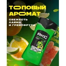 Гель для душа Акс Перезагрузка (250мл)