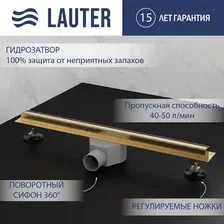 Трап/канал Lauter 210S363-G5G 600x31 (золото)