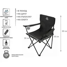 Кресло Arizone 42-909001(черный)