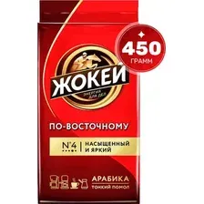 Кофе молотый Жокей По-восточному, 3 пачки по 450 г