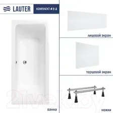 Ванна Lauter Olympia 180x80 21100080 (с ножками, лицевым и торцевым экранами)