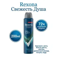 Рексона Дезодорант-антиперспирант спрей Свежесть душа 200 мл