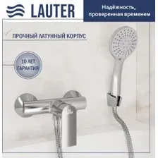 Смеситель Lauter Reef 21СК9678C с лейкой Daisy 21S10167