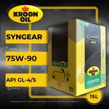 Масло трансмиссионное Syngear 75W-90 15L 37479 KROON OIL 37479