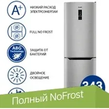 Холодильник ATLANT ХМ-4621-149-ND