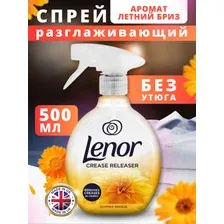 Lenor Cпрей для разглаживания одежды без утюга "Летний бриз" 500 мл