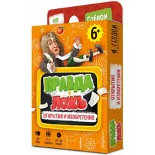 Настольная игра Геодом Правда-ложь. Открытия и изобретения / 6386