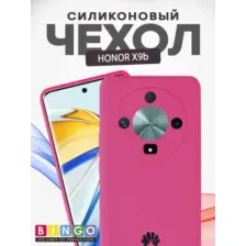 Бампер Bingo Silicone Case для HONOR X9b Малиновый
