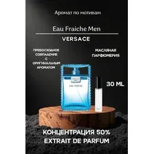 Versace Man Eau Fraiche / "Extrait de Parfum / Духи 30 ml