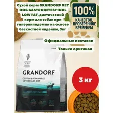 Корм GRANDORF VET DOG GASTROINTESTINAL LOW FAT (диетический корм для собак при гиперлипидемии на основе бескостной индейки) 3 кг