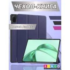 Чехол-книга Bingo Tablet для HONOR Pad X8a Темно-синий