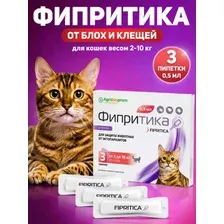 Капли от блох Pchelodar Фипритика для кошек 2-10кг (3шт)