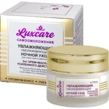 Крем для лица Витэкс Luxcare Увлажняющий ночной 2в1 (45мл)
