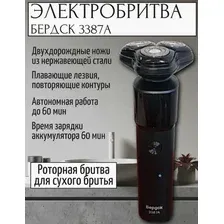 Электробритва Электроприборы-БЭМЗ Бердск 3387А