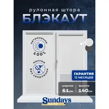 Рулонные шторы Sundays Home LM 167-01 61x140 (белый)