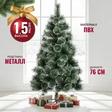 Ель искусственная Winter Fun Drop 150 / 23173-150CM