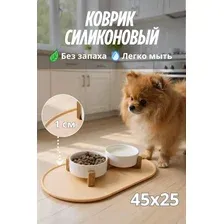 Коврик под миску для собак и кошек 45х25
