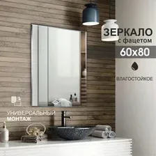 Зеркало 8с-С/074