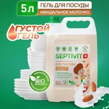 Средство для мытья посуды Septivit Миндальное молочко 86994368 (5 л)