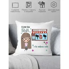 Декоративная подушка Print Style Для подруги 40x40pod2