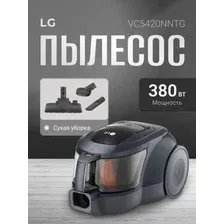 Пылесос LG VC5420NNTG