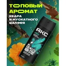 Дезодорант-спрей Акс Аполло (150мл)