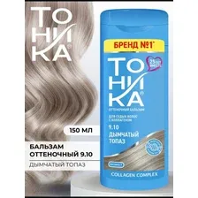 Бальзам оттеночный для волос ТОНИКА, тон 9.10 Дымчатый топаз, 150 мл