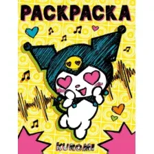 Раскраска АСТ Kuromi