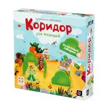 Коридор. Для малышей