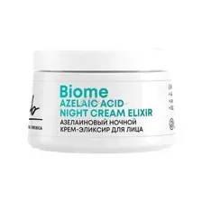 Крем-эликсир для лица NATURA SIBERICA Lab Biome Azelaic Acid ночной Азелаиновый, 50 мл