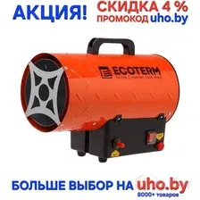 Обогреватель газовый Ecoterm GHD-151
