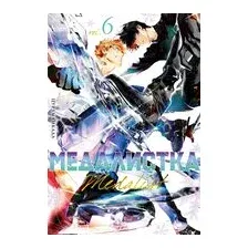 Манга Азбука Медалистка. Книга 6, твердая обложка (Цурумаикада)