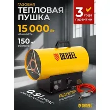Газовая тепловая пушка Denzel GHG-15i