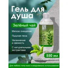 Гель для душа Modum Классика Зеленый чай (550мл)