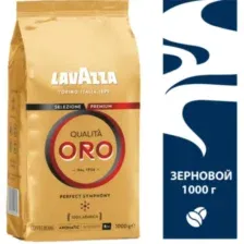 Кофе в зернах Lavazza Qualita ORO 1кг
