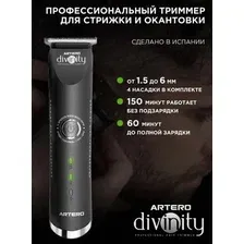 Триммер для бороды и усов Artero Divinity