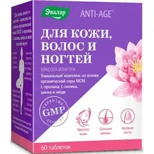 БАД Эвалар Для кожи, волос и ногтей (60 таблеток)