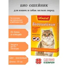 БИОошейник Amstrel оранжевый для кошек и мелких пород собак 35 см