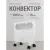 Конвектор Royal Clima REC-FR1000M