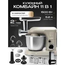 Кухонный комбайн, кухонная машина 11 в 1 RAGEX R106-110, 5.2л, 1500Вт, с овощерезкой, с теркой для драников, многофункциональный, с мясорубкой