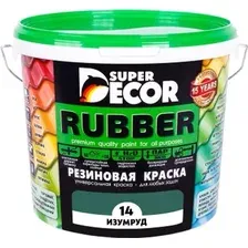 Краска Super Decor Rubber 1 кг (№14 изумруд)