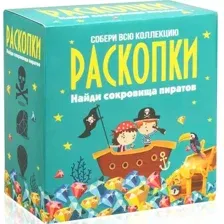 Набор для опытов Раскопки Сокровища пиратов dig-6