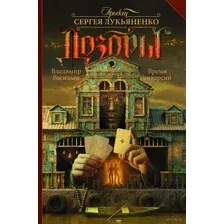Время инверсий