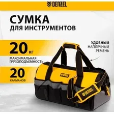 Сумка для инструментов Denzel 90293