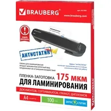 Пленка для ламинирования BRAUBERG А4 175 мкм 100 шт 531795