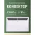 Конвектор Ballu BEC/EVU-2500